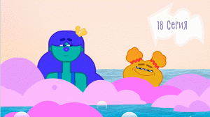 Улётная Доставка, 18 серия. Жаркий денек