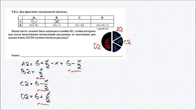 ЕГЭ.Информатика.2018.Задание 7.Часть 5. смотреть онлайн
