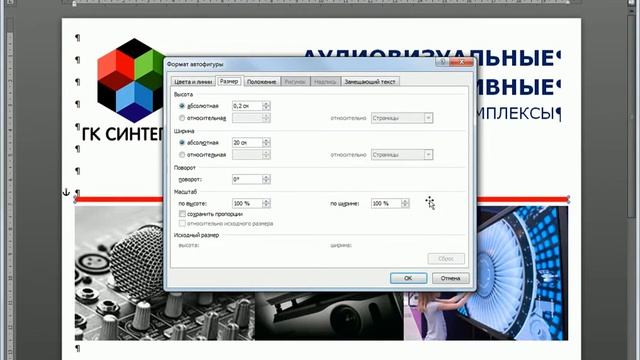 Создаём коммерческое предложение в Microsoft Word 2010 смотреть онлайн
