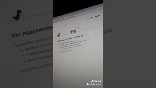 Взлом Динозаврика смотреть онлайн