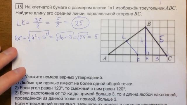 ОГЭ 2018 модуль Геометрия + 24 #10.18 ? смотреть онлайн