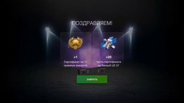 Открыл 20 Звёздных контейнеров Часть 2. Шок! Wot Blitz! смотреть онлайн