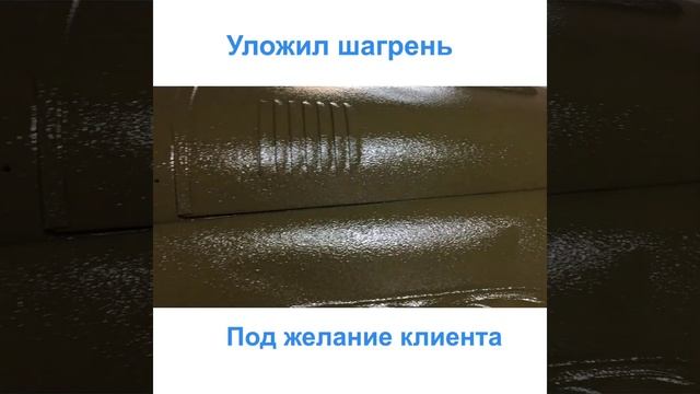 Как красить раптором смотреть онлайн