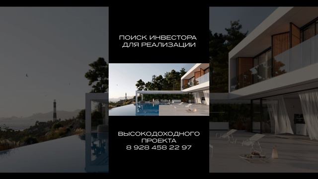 ДОХОДНЫЕ ИНВЕСТИЦИИ В СОЧИ смотреть онлайн