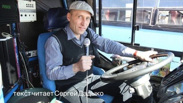 автобус инструкция для пассажиров аудио смотреть онлайн