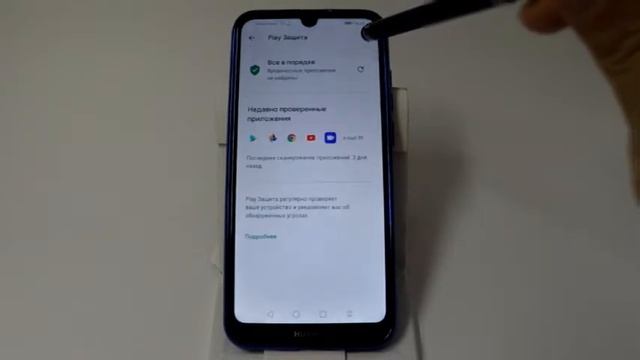 Антивирусная защита в Huawei и Honor смотреть онлайн