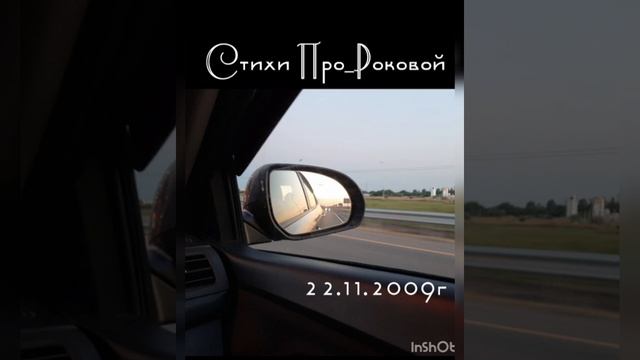 Мы все летим, Мы все спешим..... Стих. Анна Пророкова смотреть онлайн