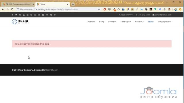 [Онлайн-школа на Joomla] Обзор SP LMS