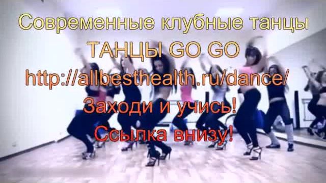 Современные молодежные танцы видео смотреть онлайн