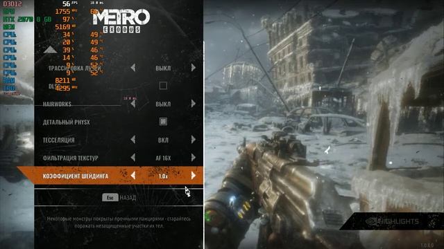 Metro Exodus RTX 2070 8 GB + i7 8700K 16GB DDR4 FPS Test extreme settings смотреть онлайн