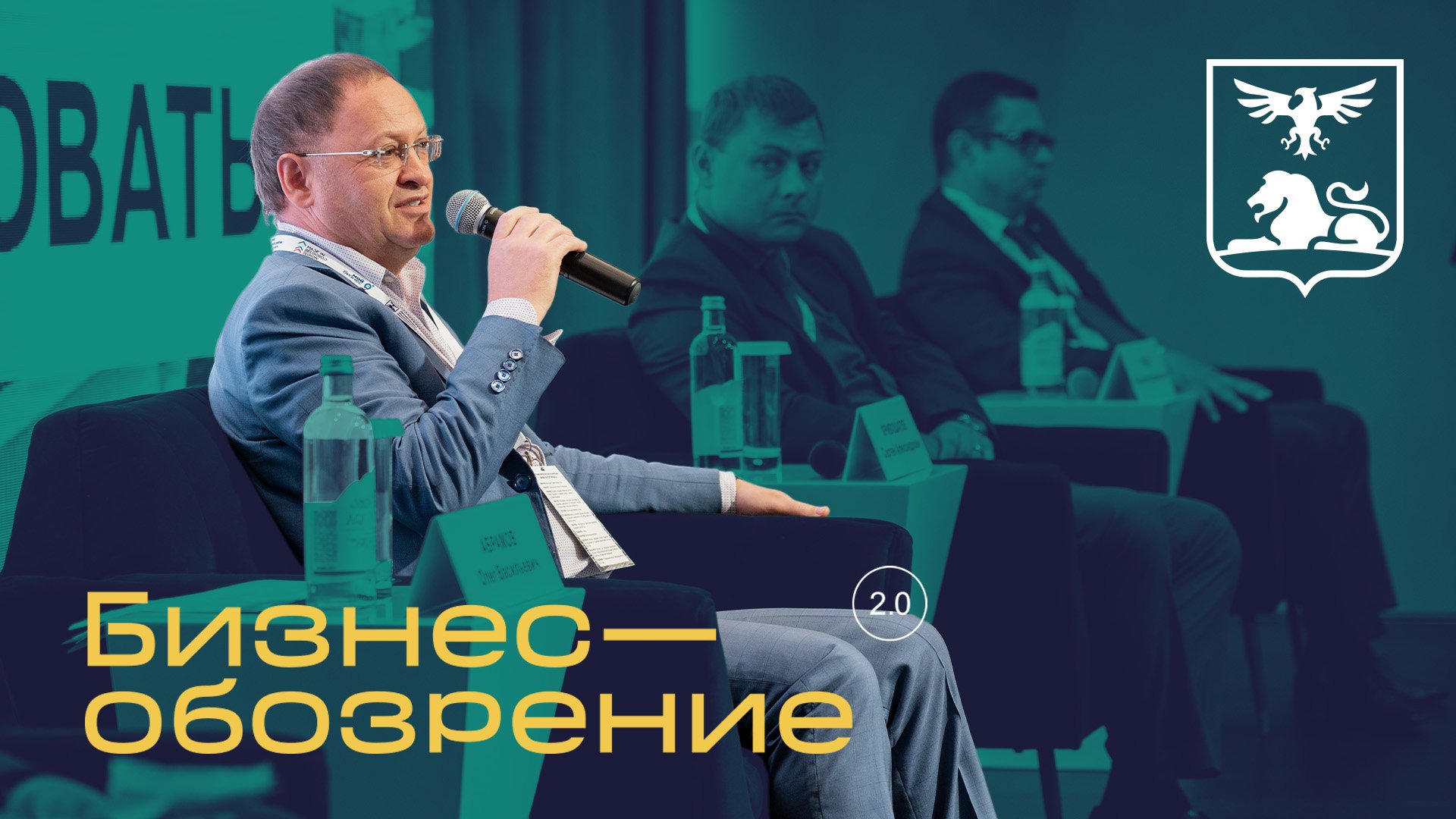 Состоялась первая ежегодная конференция «Время экспортировать» смотреть онлайн