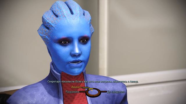 Mass Effect Legendary Edition административный помощник зафирия