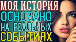 Истинные ценности | Любовный роман | Аудиокнига | Слушать бесплатно