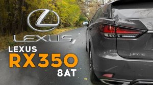 Lexus RX350 - быстрая атмосфера премиума. Разгон 0 - 100
