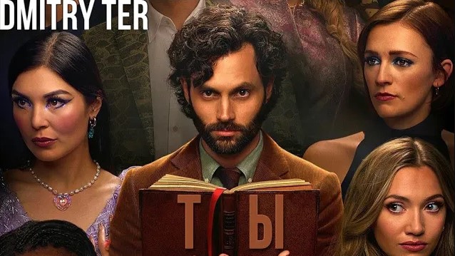 Русский трейлер 4 сезона сериала "ТЫ" | YOU смотреть онлайн