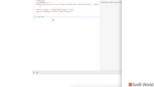 Основы Swift программирования: 6.4. Основы работы со строками и символами смотреть онлайн