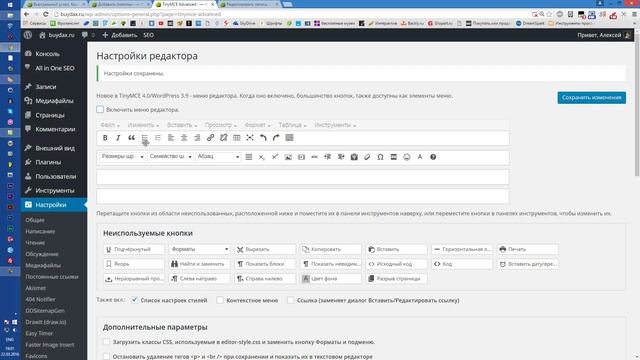 Как расширить функционал написания статей? TinyMCE Advanced смотреть онлайн