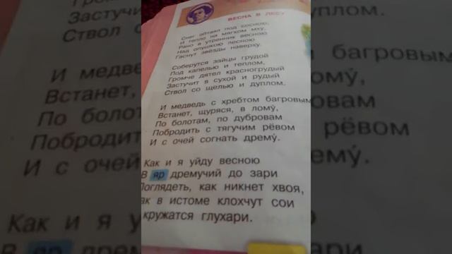 Весна в лесу смотреть онлайн