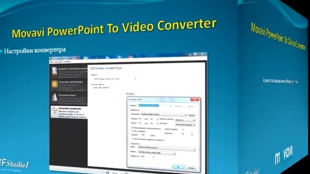 Конвертируем презентации PowerPoint в видеофайлы смотреть онлайн