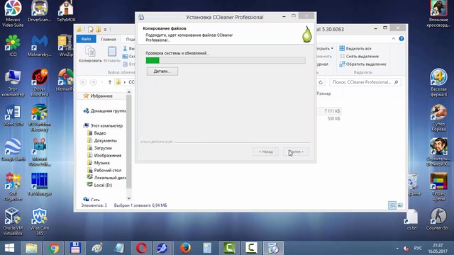 CCleaner Professional 5.30.6063   Ключ