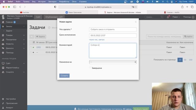 Работа с задачами в InSales. Внутренняя CRM в Инсеилс. Курс по интернет-магазинам смотреть онлайн