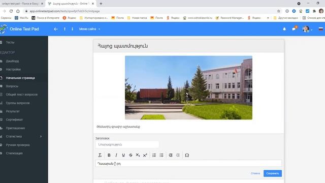 онлайн тест пад смотреть онлайн