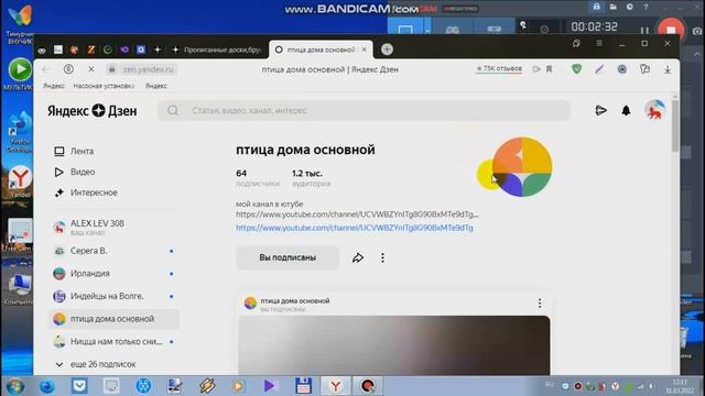 Яндекс-Дзен Подписаться Ссылки смотреть онлайн