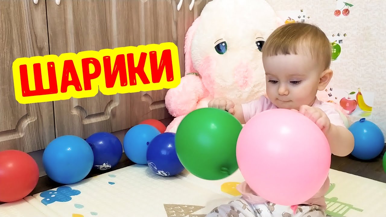 Вечеринка с воздушными шариками! Надуваем шарики вместе с мамой! смотреть онлайн