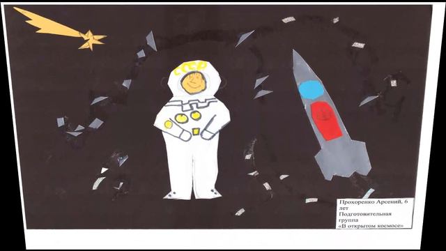 "Этот загадочный космос". МБДОУ "Детский сад №55" г. Северск - 2021 смотреть онлайн