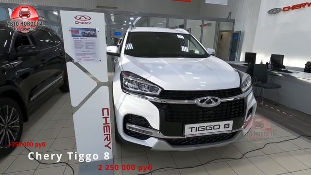 ?CHERY СЕРЬЕЗНО подняли ЦЕНЫ❗ТЕПЕРЬ ДОРОГО❗ смотреть онлайн