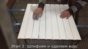 Браширование (старение дерева) ОТДЕЛКА БЕЛАЯ С СЕРЫМ