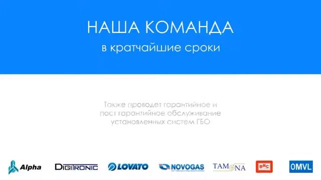 Установка ГБО в Астане смотреть онлайн