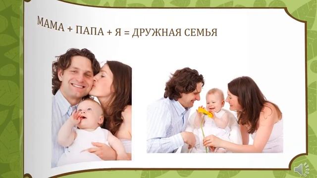 My Family- Russian Family Words - Моя Семья - по-русски смотреть онлайн