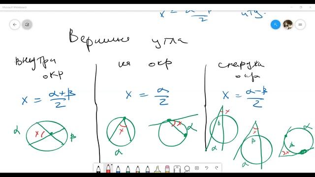 Геометрия, 8 класс. углы, связанные с окружностью смотреть онлайн