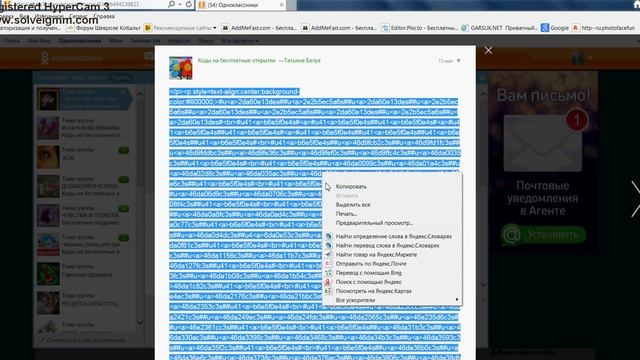 Как отправить бесплатную открытку другу в Одноклассниках. смотреть онлайн