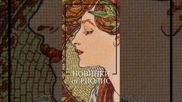 АНОНС // 25 лет РИОЛИС_2021 смотреть онлайн