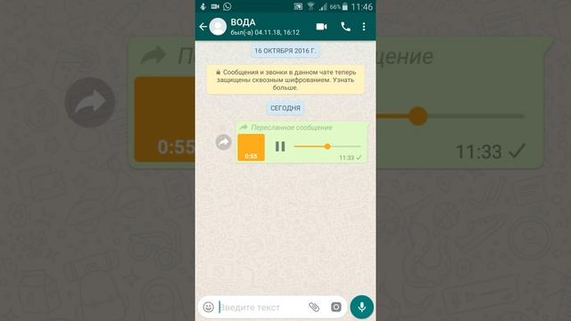ВАТСАП ВОДА ? НОВЫЙ ЧАТ ВАДИРОВАННАЯ ГАЗА ??? ВОДА ГАЗИРОВАННАЯ БЕЗ ГАЗА??? В СТЕКЛЕ МОЖНО? смотреть онлайн