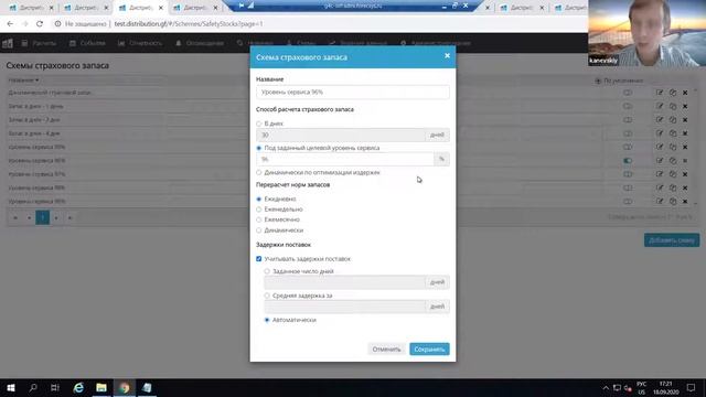 Системы управления запасами. Инструмент GoodsForecast#2