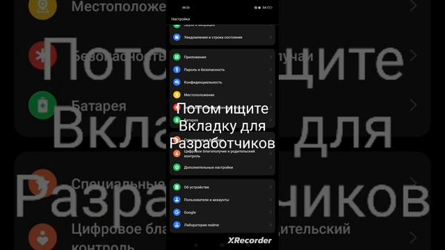 Гайд | Как сделать экран на телефоне больше ? | смотреть онлайн