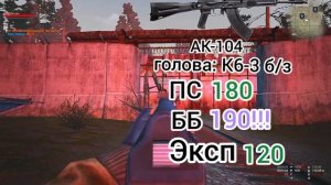 Stalker Online/Stay Out [тестирование ветки оружия калибра 7.62] 01.08.21