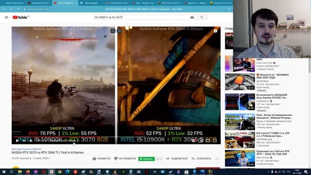 Последние новости по RTX 3060 Ti : Производительность, дата выхода, сравнение с RTX 3070 смотреть онлайн