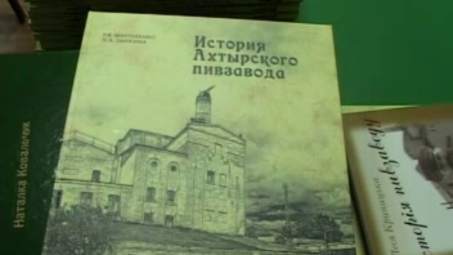 книга, пивзавод смотреть онлайн