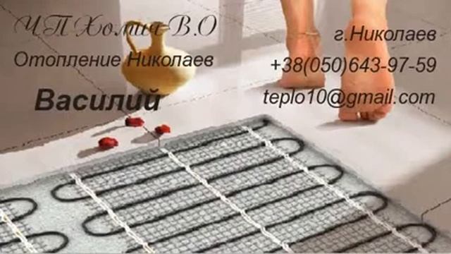теплый пол электрический гарантия Николаев BrilLion Club 8256 смотреть онлайн