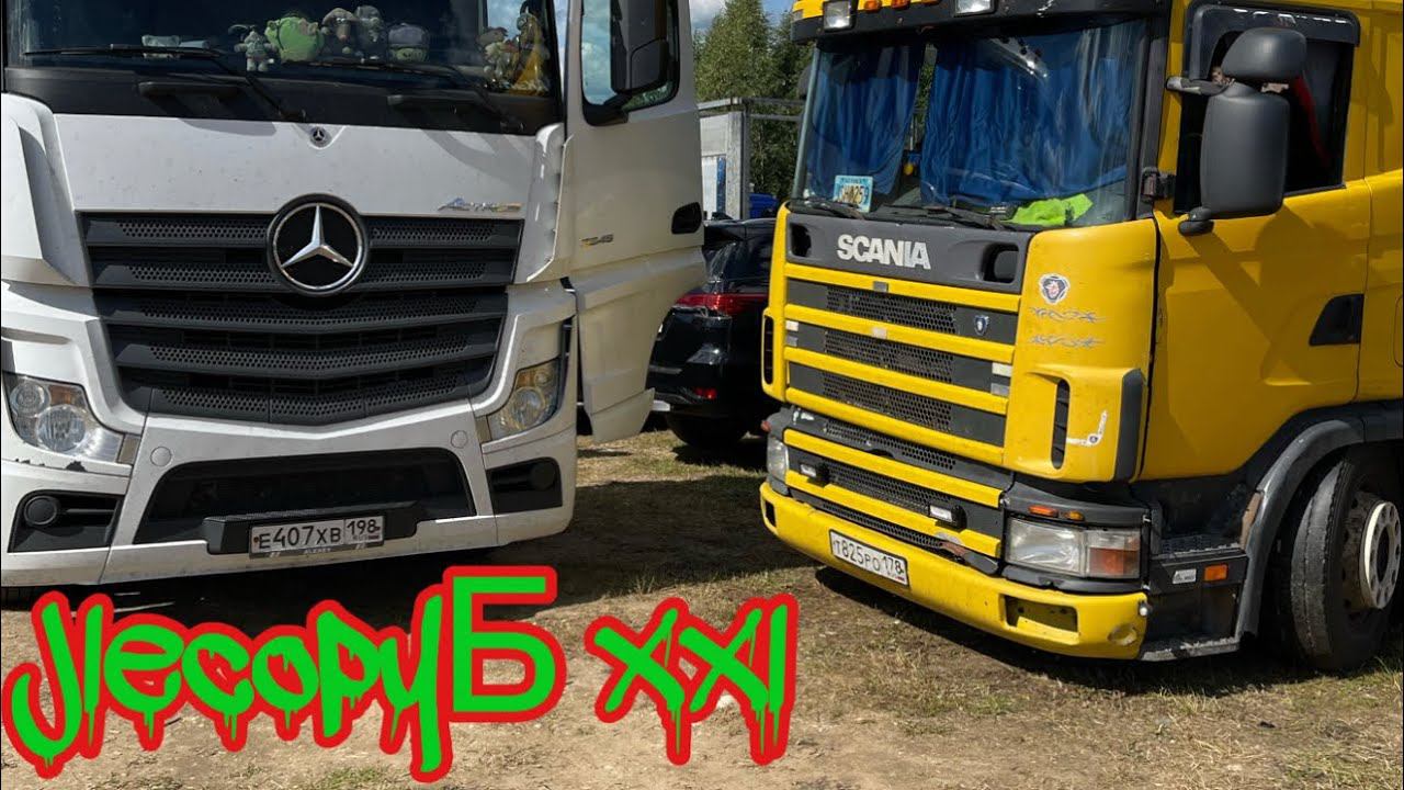 Truck FEST в другом формате | Куча тяжеловозов | смотреть онлайн