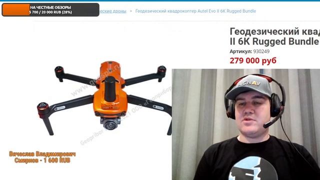 Новый геодезический коптер от Geobox "убийца" DJI Mavic 2 Pro PPK?! смотреть онлайн