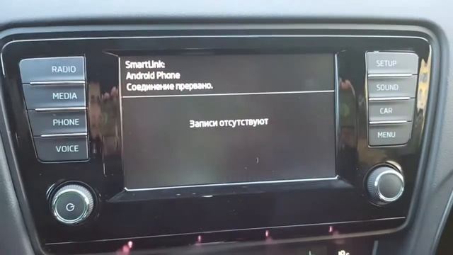AndroidAuto+MirrorLink  на  Bolero MIB2 Octavia A7