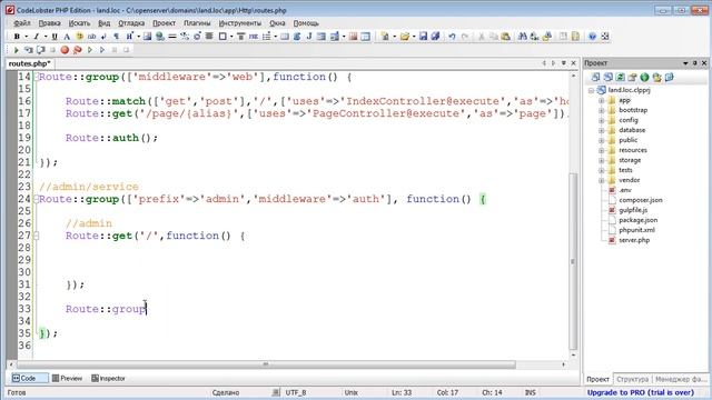 Урок #42 laravel 5.2 landing page смотреть онлайн