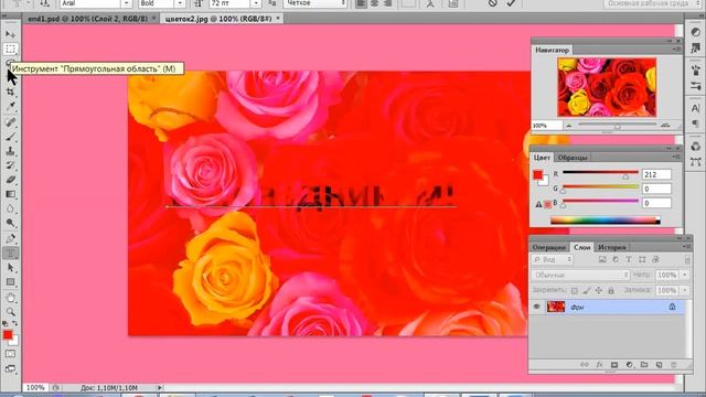 Photoshop.Текст-маска и градиентная заливка текста смотреть онлайн