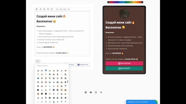 Как быстро создать мини лендинг бесплатно? смотреть онлайн