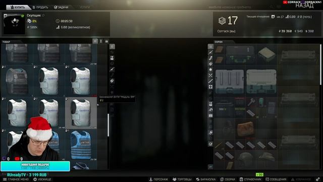ESCAPE FROM TARKOV #14 ПРОДАЮ ВЕСЬ ИНВЕНТ =) смотреть онлайн